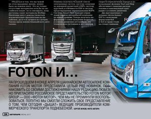 Журнал Автопарк 5 Колесо №4 (93) июнь 2017